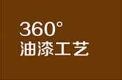 加工工艺