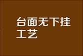 加工工艺